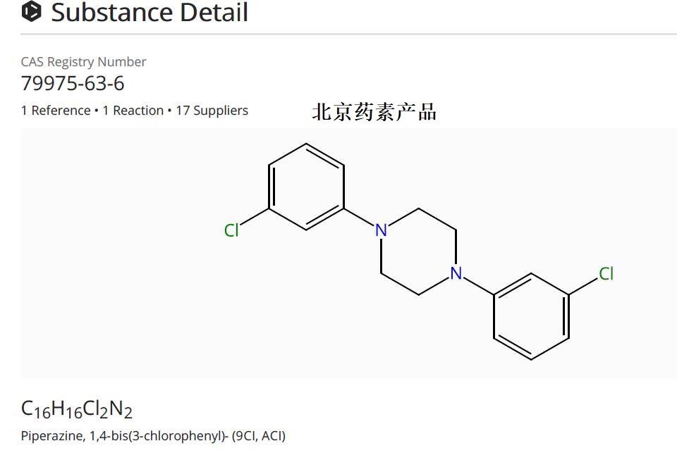 1,4-双(3-氯苯基)-哌嗪,,4-bis(3-chlorophenyl)-piperazine