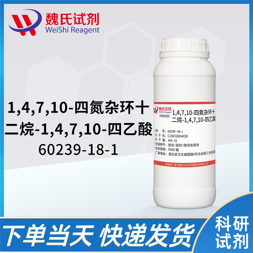 轮环藤宁四乙酸,Tritracine tetraacetic acid