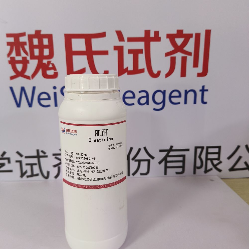 肌酸酐,Creatinine