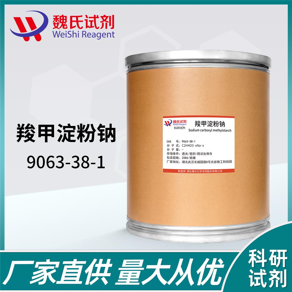 羧甲淀粉鈉,Sodium carboxymethyl starch