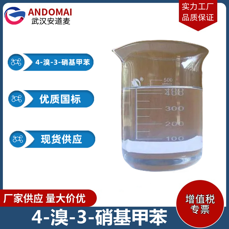 4-溴-3-硝基甲苯,4-bromo-3-nitrotoluene