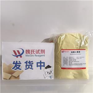 盐酸土霉素,Oxycline hydrochloride