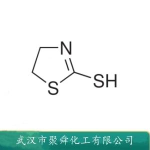 2-巯基噻唑啉,2-mercapto thiazoline