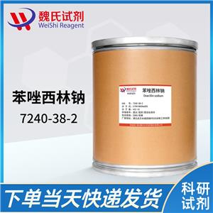 苯唑西林钠科研试剂—7240-38-2