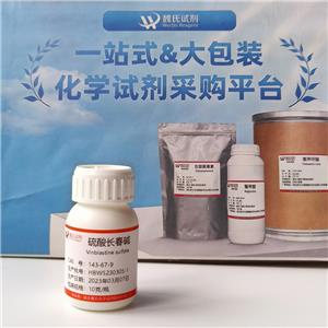 硫酸长春碱,Vinblastine sulfate