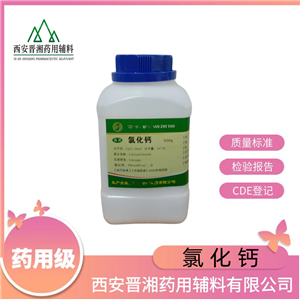 药用辅料丁基羟基苯甲醚,Butyl hydroxyanisole