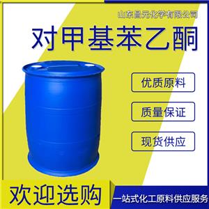  对甲基苯乙酮 桶装液体 122-00-9 规格齐全  质好 价优廉 工业级