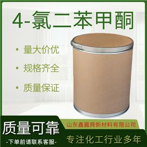  4-氯二苯甲酮 货源稳定 134-85-0质量优 价实惠 桶装