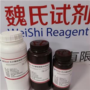 艾沙康唑側(cè)鏈中間體C1,isavuconazole