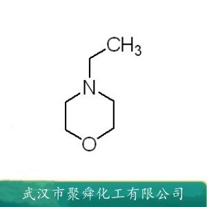 N-乙基吗啉,N-Ethylmorpholine