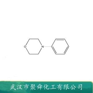 4-苯基吗啉,4-Phenylmorpholine
