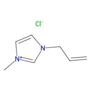 1-烯丙基-3-甲基氯化咪唑,1-Allyl-3-methylimidazolium chloride