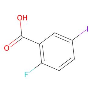 aladdin 阿拉丁 F122728 2-氟-5-碘苯甲酸 124700-41-0 97%
