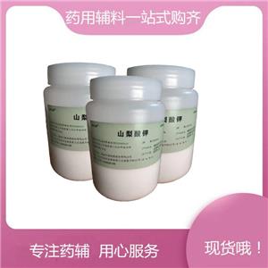 可溶性淀粉药用辅料,solublestarch