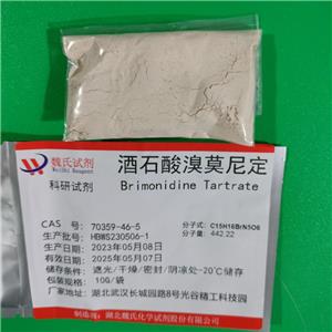 酒石酸溴莫尼定,Brimonidine D-tartrate