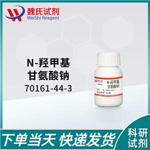 N-羟甲基甘氨酸钠，70161-44-3