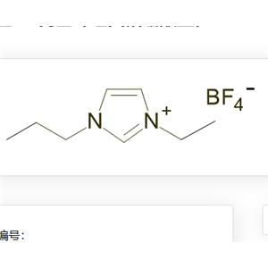1-乙基-3-丙基咪唑四氟硼酸盐；C8H15BF4N2