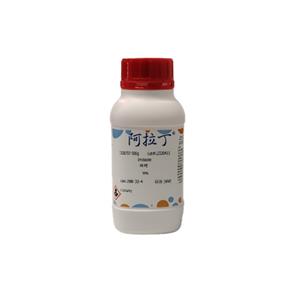 咪唑,Imidazole