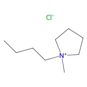 aladdin 阿拉丁 B121231 1-丁基-1-甲基吡咯烷氯化物 479500-35-1 99%