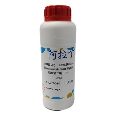 磷酸氫二鈉,二水,Sodium phosphate dibasic dihydrate