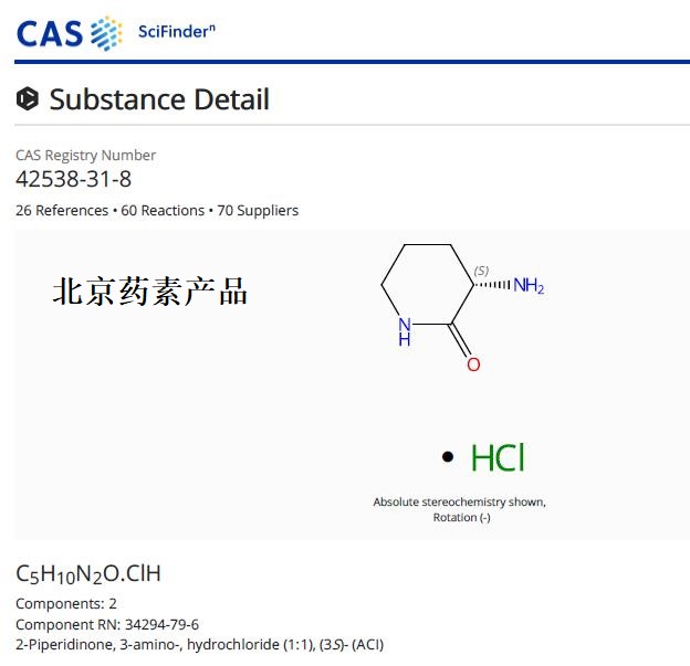 s-3-氨基-2-哌啶酮盐酸盐,(3S )- 3-amino-2-Piperidinone hydrochloride