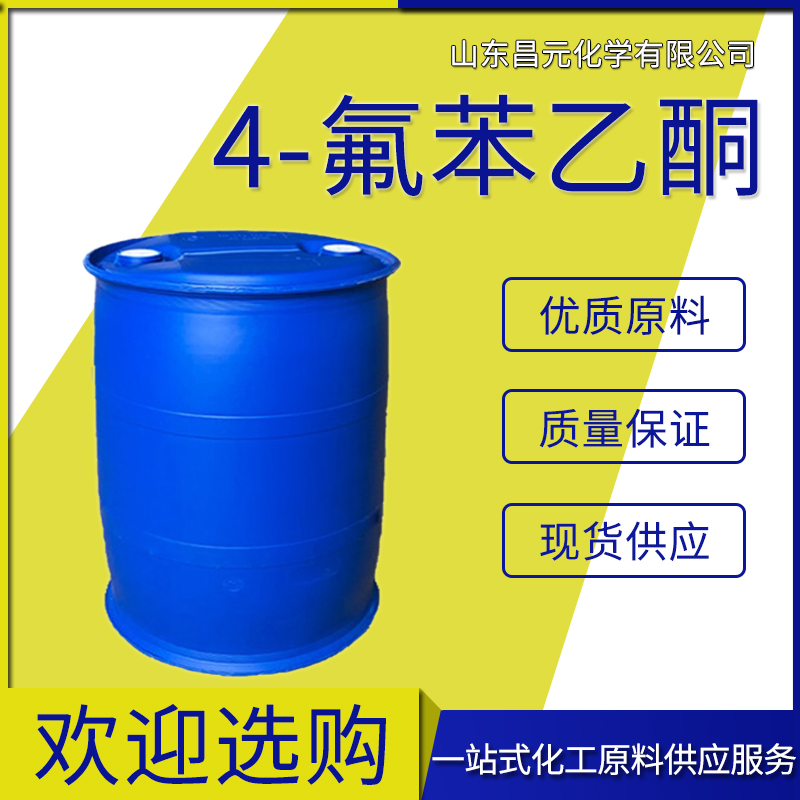 4-氟苯乙酮,4'-Fluoroacetophenone