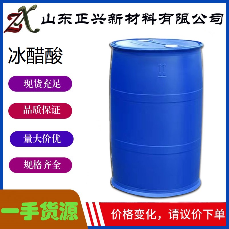 冰醋酸,Acetic Acid