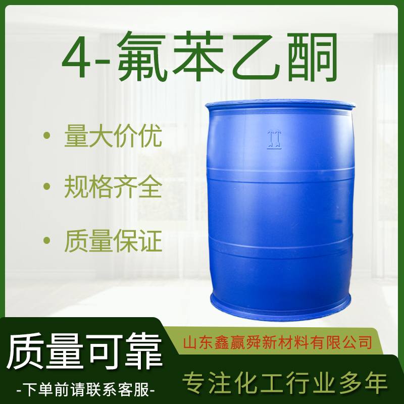 4-氟苯乙酮,4'-Fluoroacetophenone