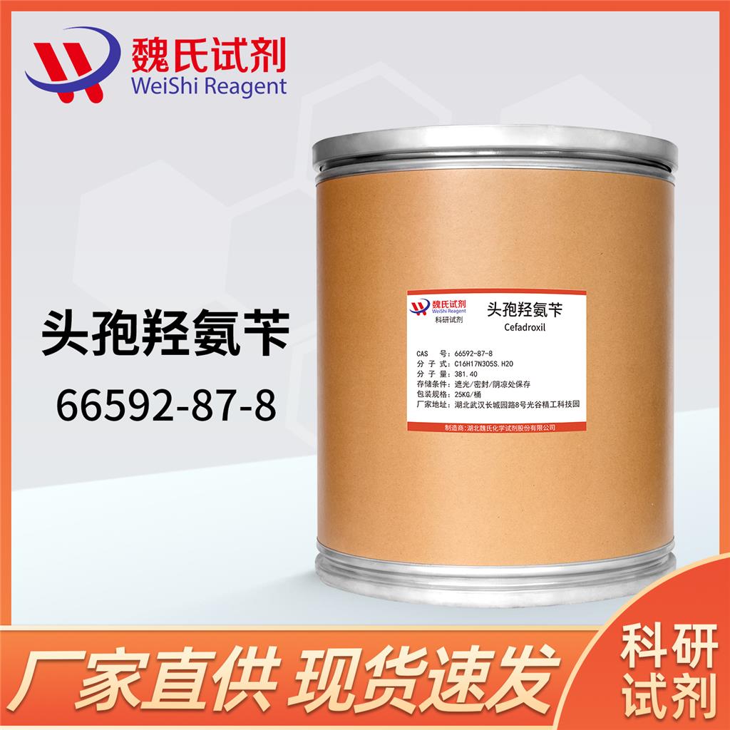 頭孢羥氨芐一水物,Cefadroxil monohydrate