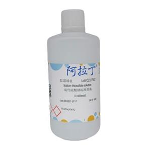 硫代硫酸钠标准溶液,Sodium thiosulfate solution