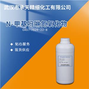 N-甲基吗啉氧化物(NMO) 7529-22-8