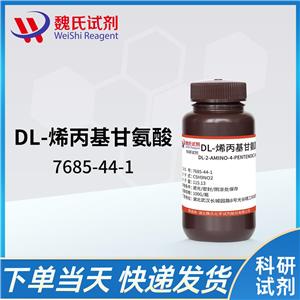 DL-烯丙基甘氨酸—7685-44-1