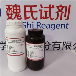 盐酸肼屈嗪,Hydrazine hydrochloride