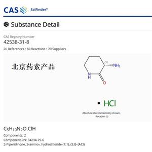 s-3-氨基-2-哌啶酮盐酸盐,(3S )- 3-amino-2-Piperidinone hydrochloride