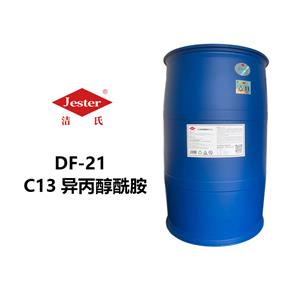 C13异丙醇酰胺DF-21,DF-21