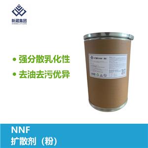 分散剂NNF 电镀专用 镀锌/镀铜添加剂 光亮扩散剂 纯品