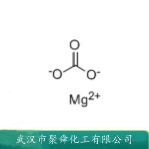 碳酸镁,Magnesite