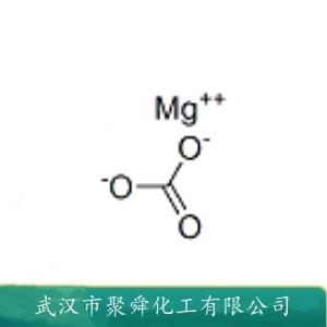 碳酸镁,magnesium carbonate