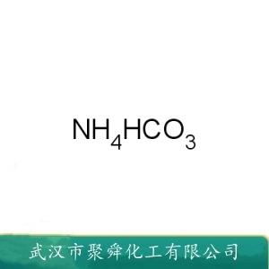 碳酸氫銨,Ammonium Bicarbonate