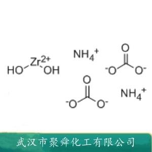 二[碳酸基]二羟基锆酸二铵,Diammonium bis[carbonato-O]dihydroxyzirconate