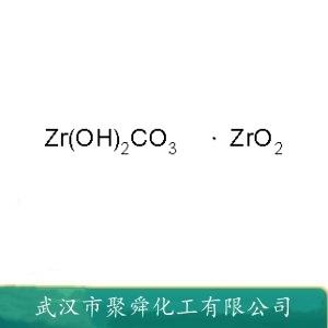 碱式碳酸锆,Zirconium basic carbonate