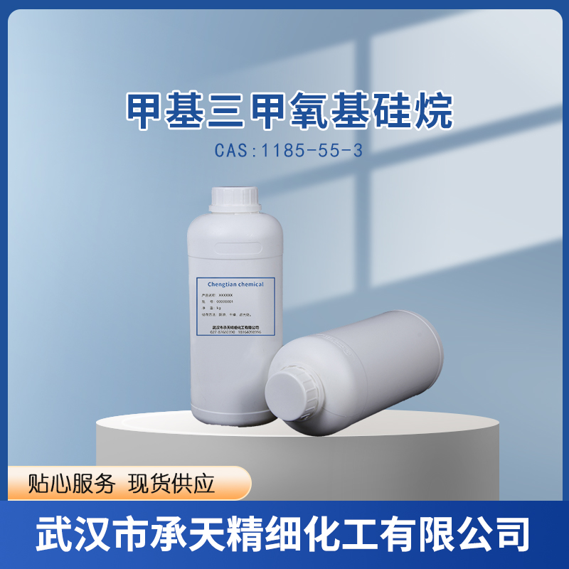 甲基三甲氧基硅烷,Methyltrimethoxysilane