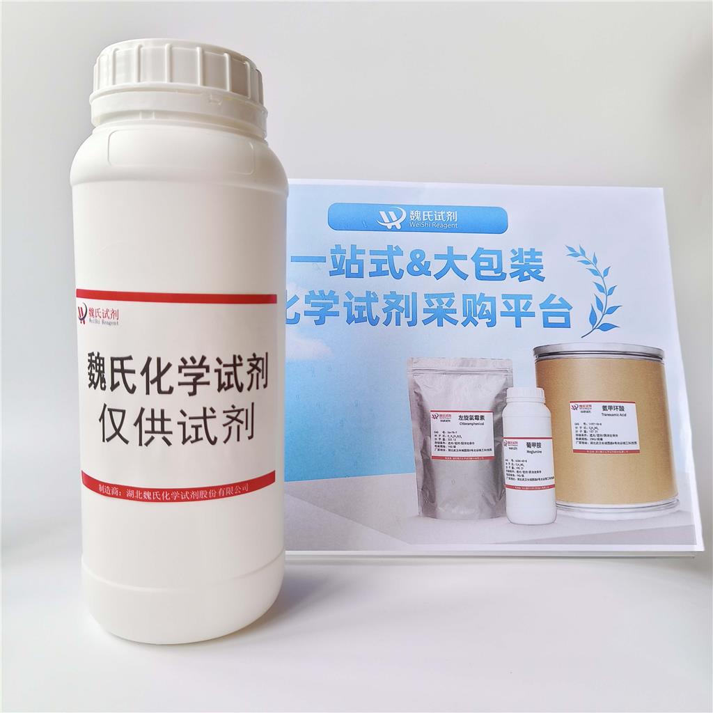 二氯乙酸钠,Sodium dichloroacetate