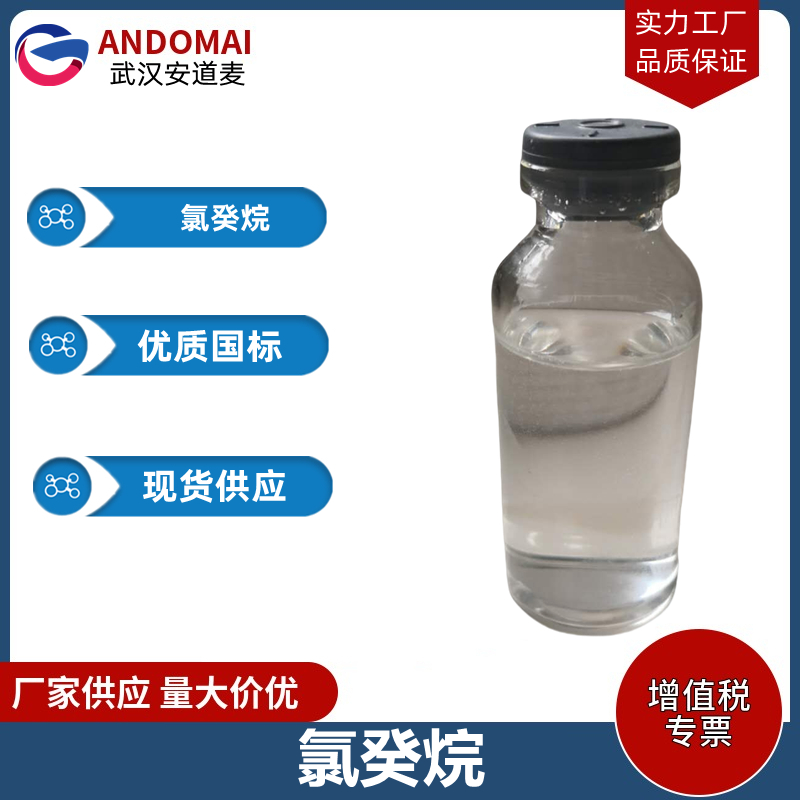 氯癸烷,1-Chlorodecane