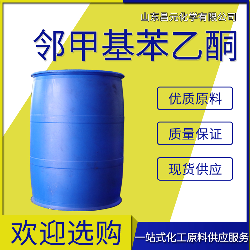 邻甲基苯乙酮,2-Methylacetophenone