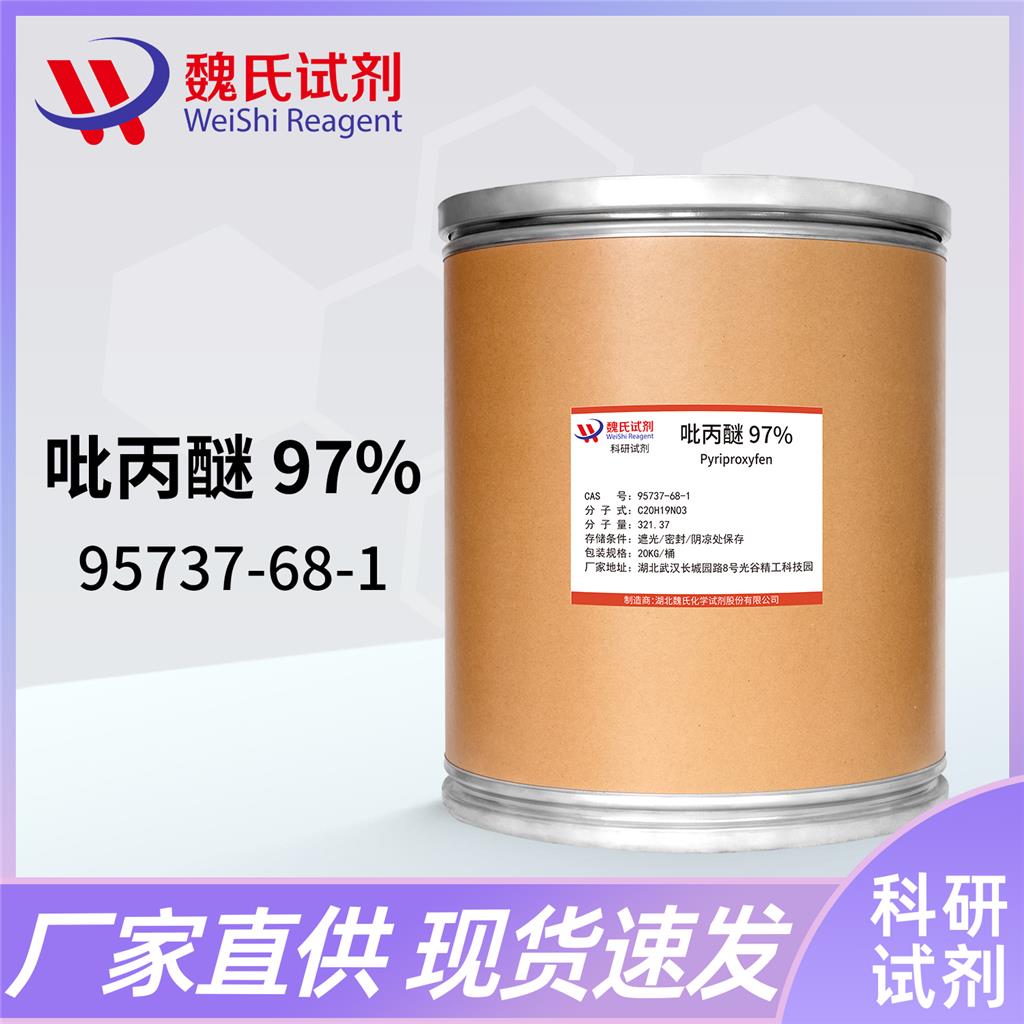 吡丙醚,Oritavancin diphosphate