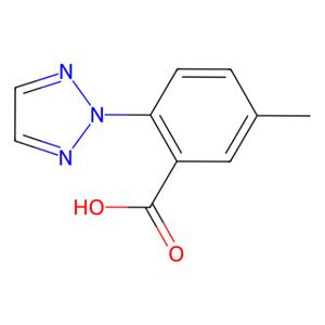 aladdin 阿拉丁 M158096 5-甲基-2-(2H-1,2,3-三唑-2-基)苯甲酸 956317-36-5 98%