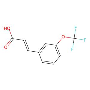 aladdin 阿拉丁 T162556 3-(三氟甲氧基)肉桂酸 168833-80-5 >98.0%
