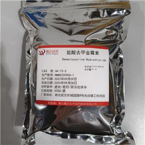 鹽酸去甲金霉素,Demeclocycline hydrochloride