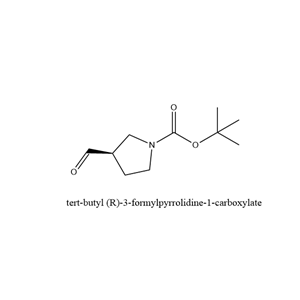 (3R)-3-甲酰基-1-吡咯烷甲酸叔丁酯,tert-butyl (R)-3-formylpyrrolidine-1-carboxylate